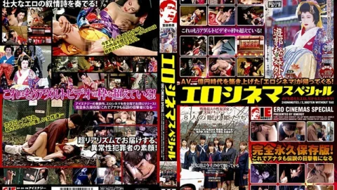 IE-203 erotic cinema special – Yukari Sakurada