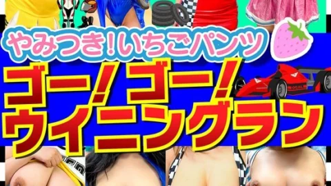 STVF-084 Amateur panty shots at home, personal photoshoot vol.84 Sexy girls decorating the circuit!! Erotic cosplay that will catch the eyes of men with their explosive cosplay!!