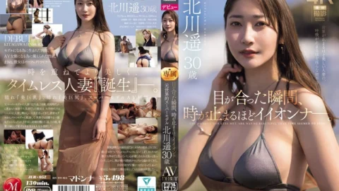 [UNCENSORED-LEAK] JUR-052 The moment our eyes met, time stopped. Former world-famous supermodel Haruka Kitagawa, 30, AV DEBUT