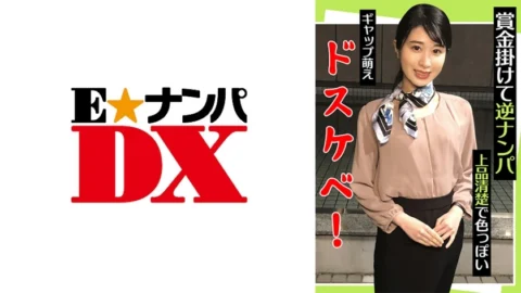 ENDX-442 Reverse Pick-Up With A Prize Money Elegant Neat And Sexy Gap Moe Dirty Little Schoolgirl!