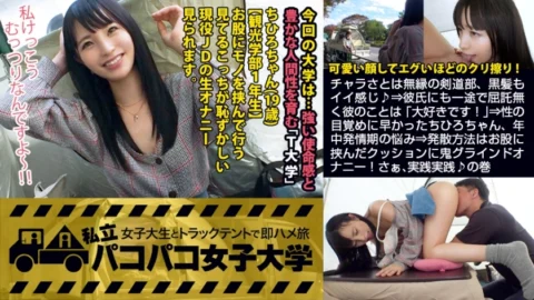 MIUM-355 [I’m a group who rubs with my crotch …] The kendo club, which has nothing to do with chara, and the black hair feels good ♪ , Trouble during estrus all year round ⇒ The way to diverge is to grind the demon on the cushion between your c