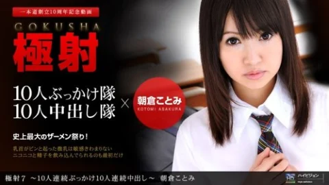 1PONDO-061611-116 1Pondo-061611_116 — Extreme Shaking 7 ~10 Consecutive Bukkakes And 10 Consecutive Creampies~
