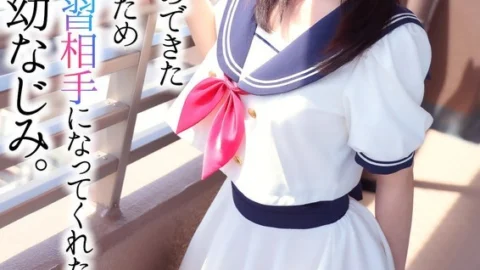 CRNX-174 [4K] My playhood friend with a tsundere personality became my sex practice partner for me, a virgin who had just gotten my first girlfriend. Konatsu Kashiwagi