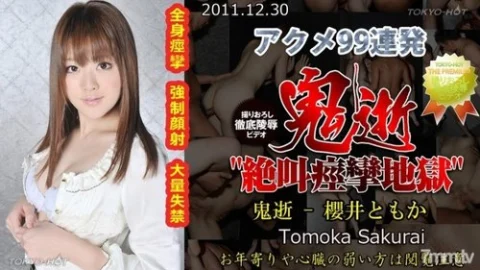 TOKYO-HOT-N0706 Uncensored Demonic Death – Tomoka Sakurai