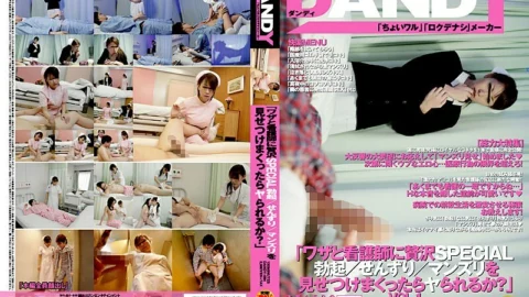 DANDY-084 “Will You Get Fucked If You Show A Luxurious SPECIAL Erection / Senzuri / Manzuri To A Nurse On Purpose?”