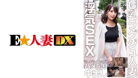 EWDX-453 G Milk Luxury Married Woman Wants Cheating SEX Wants To Cum Gonzo