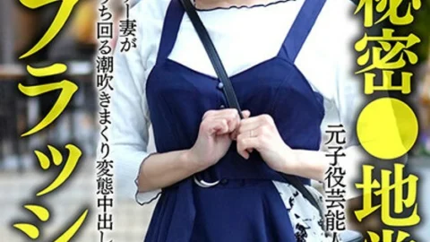 HMDNV-656 [Tokyo secret area regular] Former play celebrity young wife (26) A heavy user of the women’s entertainment industry squirting and squirting in a perverted creampie fuck! ! [Oni Splash! ! ]