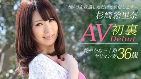 1PONDO-051415-079 1Pondo-051415_079 — Cheating Wife Gets Excited In Broad Daylight