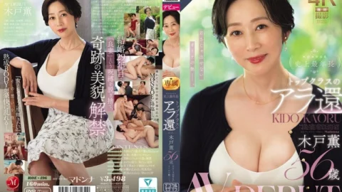 ROE-496 MONROE’s Oldest And Top-class Actress In Her Late 50s, Kaoru **do, Makes Her AV Debut At 56 Years Old, Showcasing A Mature Allure That Youth Can’t Replicate.