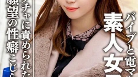 EROFV-079 Amateur Female College Student [Limited] Arisa-chan, 20 Years Old On the outside, she looks like an ordinary gal, but on the inside, she’s a perverted girl who loves playing with toys! Powerful girl with endless interest in sex