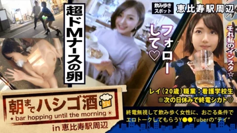 MIUM-356 Super super masochistic beautiful girl nursing student! !! !! The tipsy nurse (egg) who drinks two people with his seniors has three experienced people (the number of men who have been dating)! Now I’m studying every day and have no sex for