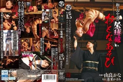 MYB-014 The Bondage Museum of Harmony and Elegance Adult Play Vol.15 Yura Kana