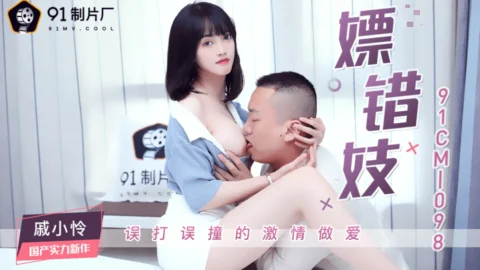 CUS-264 Passionate sex with the wrong prostitute