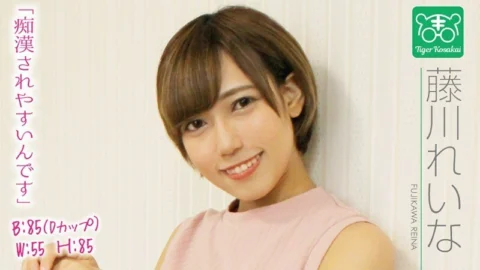 TIGR-005 Reina Fujikawa Charismatic AV director Tiger Kosakai’s “Cut off the worries of AV actresses! !! I got stuck in the shooting site and started to talk about Gonzo life without permission! !! 』