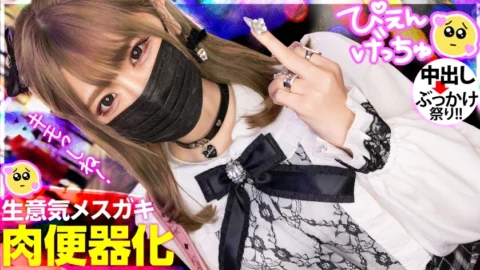 [UNCENSORED-LEAK] MIUM-925 [Fucking Cheeky Female Brat Full Bokko] A landmine-type beautiful girl with a bad attitude from the moment we met, an adult serious piston that makes you eat a licked female brat that only your boyfriend (ho