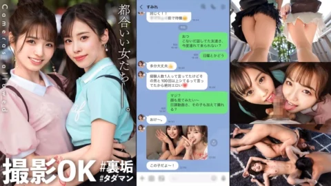 MAAN-916 [W super cute JD advent! A crazy orgy SP! 】Erotic selfies are commonplace ♪ A pair of beautiful JD girls who are in full swing appear! ! This time, the secret beauty is [a sullen shaved girl with 1 experience & a slutty hairy girl with ov