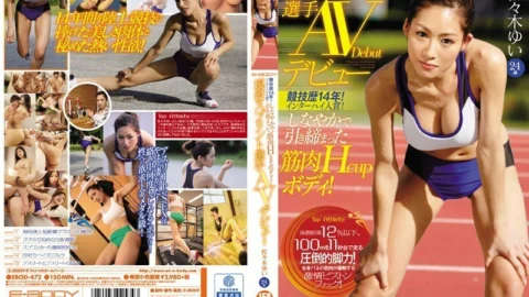 EBOD-472 14 years of competition history! Interscholastic prize! Supple and firm muscle Hcup body! Active sprint player AV debut! Yui Sasaki