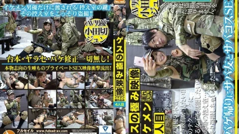 CMI-131 Guess’s extreme image 4th person brought in handsome