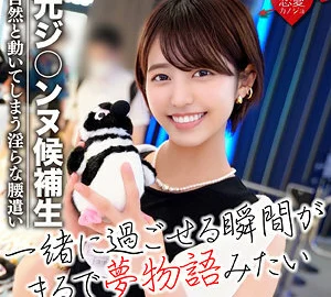 EROFC-035 Ayumi