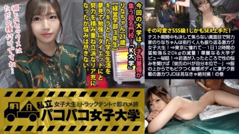 MIUM-369 [Cute SSS class JD] Rina, a serious and hard worker who never gets impatient even during the test period, is a super cute female college student who looks back on the people who go to the city! !! ⇒ Longing for Tokyo … 12 hours a day of hard