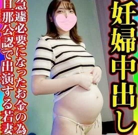 FC2-PPV-1344212 [No amateur individual shooting] Pregnancy detected in the 6th month of pregnancy! A Young Wife Pregnant Woman Who Needs Money In A Hurry Appears In A Video With Her Husband’s Approval! A pregnant woman who has less sex and increased