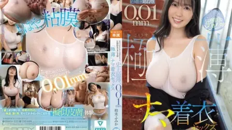 EBWH-332 The overwhelming fit of ‘clothed big tits’ that conventional methods couldn’t achieve, thinnest ever at 0.01mm. ‘Ultra-thin’ naked clothed sex Fumika Kashii