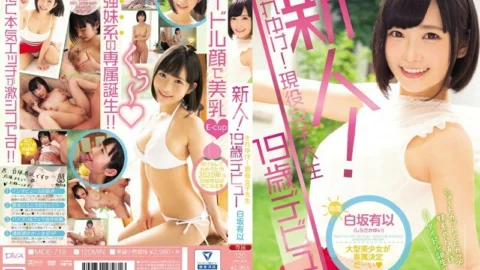 MIDE-718 Fresh Face! Get It! Current College Girl 19 Year Old Debut Yui Shirasaka