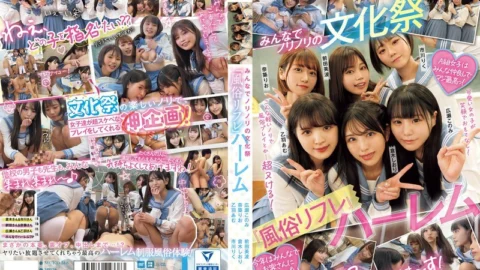 [UNCENSORED-LEAK] MUKD-518 A divine plan descends at a girls’ school cultural festival! A harem of “sex service reflexology” at a cultural festival where everyone is excited