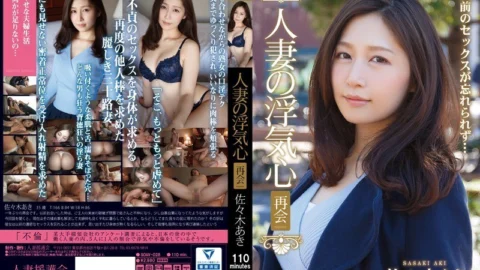 [ENGLISH-SUBTITLE] SOAV-028 Married Woman’s Cheating Reunion Aki Sasaki