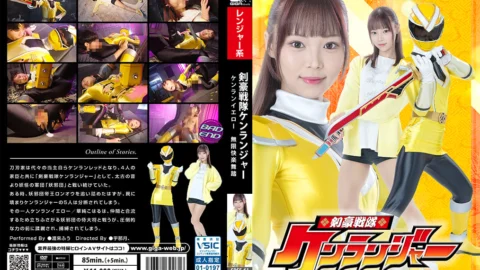 SPSE-61 Swordsman Sentai Kenranger Kenran Yellow Infinite Pleasure Dance
