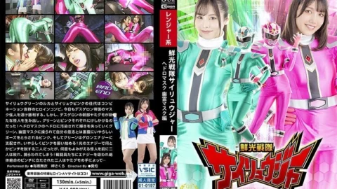 SPSC-089 Senkou Sentai Sairyuger Sludge Mask Ghost Mask Edition