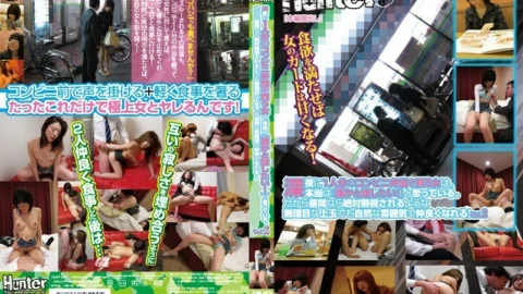 HUNT-294 A woman who buys a convenience store bento for one late at night is actually thinking [I want to talk to someone! ] I think. That’s why you can get along with people in a natural atmosphere even if you’re an unreasonable high-ranking gi