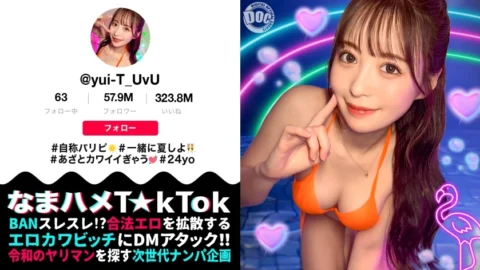 [UNCENSORED-LEAK] MAAN-1010 [God-like body ☆ Party girl toys with the nerdy guy] An influencer with beautiful breasts and a beautiful ass fucks the nerdy guy! Gradually the initiative is reversed! ? The squirting of the highly sensitive pussy never stop