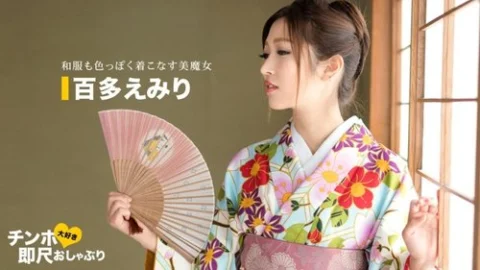 1PONDO-043020-001 1Pondo-043020_001 — Cock-Loving, Immediate Blowjob – A Super Sexy Woman In A Kimono