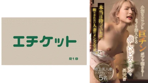 DHT-821 I was actually waiting! ? Men’s beauty salon for a married woman who can’t refuse ④