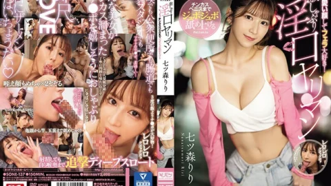[UNCENSORED-LEAK] SONE-137 She has a cute face and loves blowjobs! She licks up the dick cheese and penis with a sloppy mouth and a slutty mouth. Riri Nanatsumori