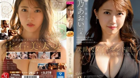 [ENGLISH-SUBTITLE] JUL-899 The birth of the next generation diamond Aoi Ichino, 32 years old, a married woman who shines brighter than 100 carats AV DEBUT