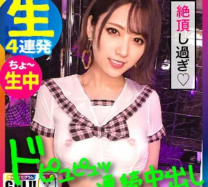 SGK-041 Wanwan