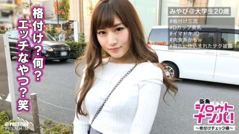 MAAN-130 ■Explosive Grinding Cowgirl! Top-notch erotic tech Dalian! ! ■※Would you like to challenge the rating check? Miyabi-chan (20) is a university student. Contrary to the bullish attitude, she screams in agony with an electric massage machine!