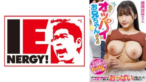 [UNCENSORED-LEAK] IENFH-20202 My breasts belong to my brother, Himesaki Hana