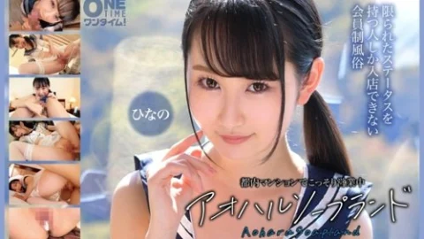 [UNCENSORED-LEAK] 393OTIM-636 “Operating Discreetly In A Tokyo Apartment: Aoharu Soapland Hinano”: Mgs Video Adult Video Streaming Site