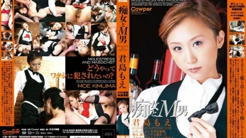 DCOW-46 Slut and Masochistic Man Moe Kimishima – Kimishima Moe