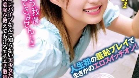[UNCENSORED-LEAK] 765ORECS-287 Amateur Beautiful Girl And Remote Control Vibrator Walk “I Can’t Hold It Anymore… //” Girls Who Tremble And Cum In The Crowd! The First Shameful Play In Their Lives Turns On The Erotic Switch! Mitsuki-San An