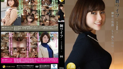 ARSO-17099 Mai Wife ~ Celebrity Club ~ 99