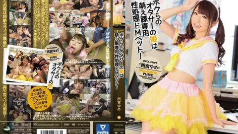 IPZ-969 Our Otasa princess is a specially processed M pet for Moe pigs! Yume Nishimiya