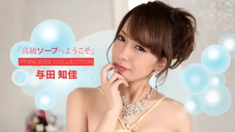 1PONDO-072722_001 1Pondo-072722_001 – Welcome To High-Class Soapland Chika Yoda