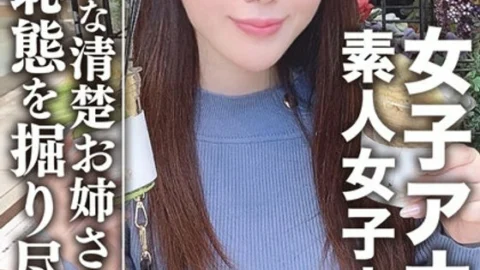 EROFV-055 Amateur female college student [Limited] Aspiring female announcer ☆ Beautiful 21-year-old Miku neat sister! Enjoy train lovers, smart women, and purely intelligent women! !! I still dig up the shame of the beautifully grown goddess!