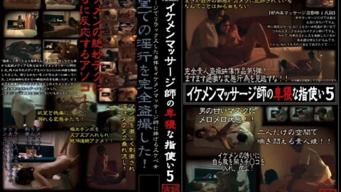 SPZ-167 Handsome Masseuse’s Obscene Fingering 5