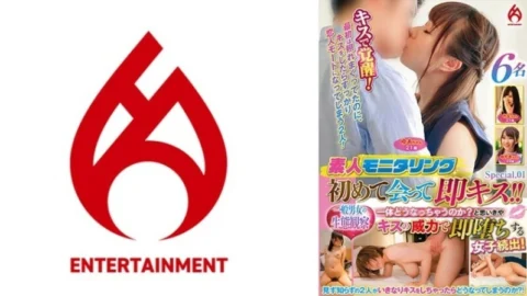 DHT-0916 Amateur Monitoring: Kiss immediately after meeting for the first time! ! What will happen? Many women fall in love with the power of kissing! Ecological observation of ordinary men and women Special.01 1,160 5