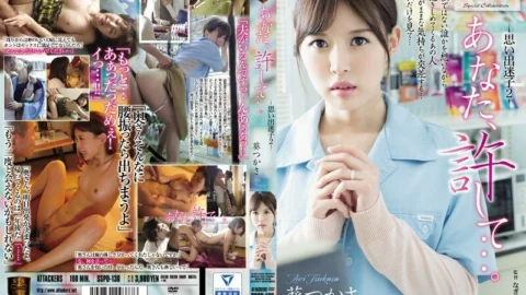 [UNCENSORED-LEAK] SSPD-130 ATTACKERS x S1 special collaboration project You, forgive me … Memories lost play 2 Tsukasa Aoi